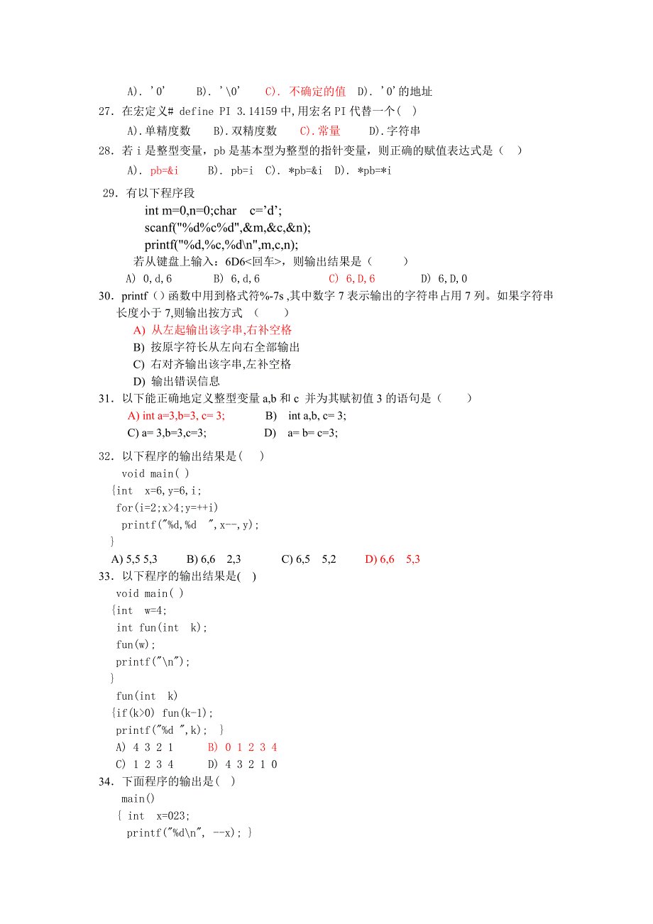 [计算机]C语言复习参考题_第4页