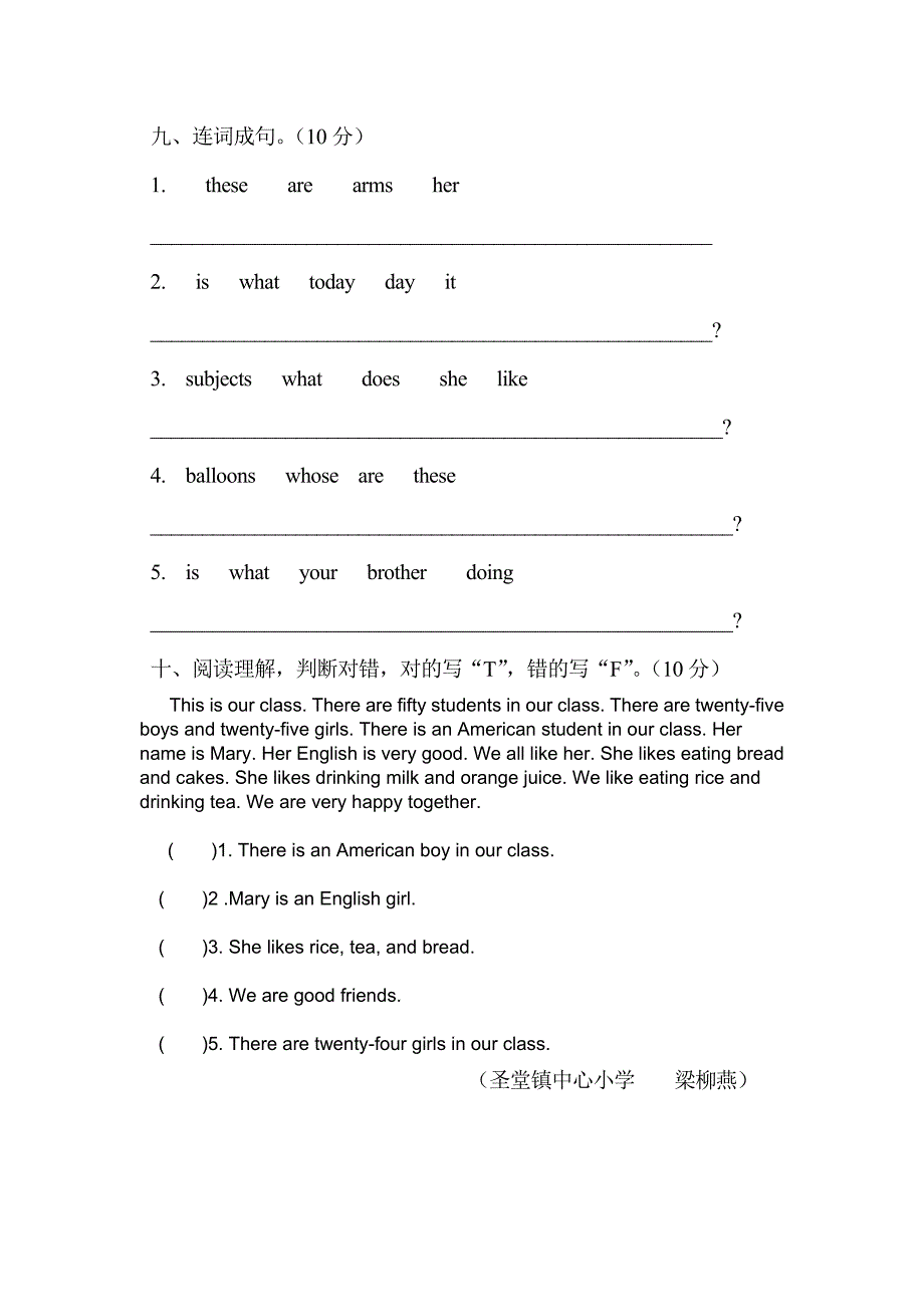 [四年级英语]四年级英语期末考试卷_第4页