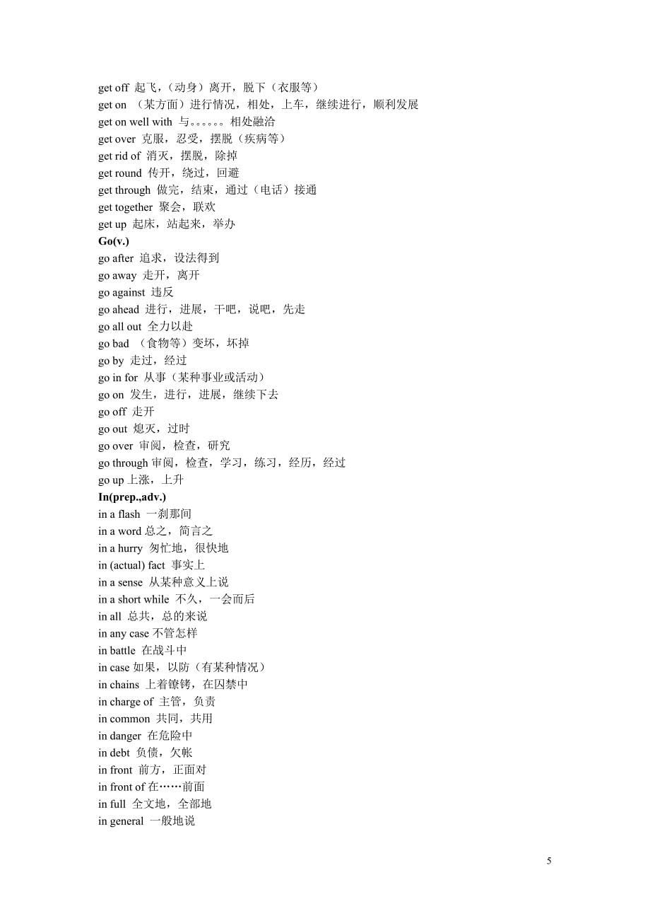 高考英语复习常用词组归纳和高考作文词句_第5页