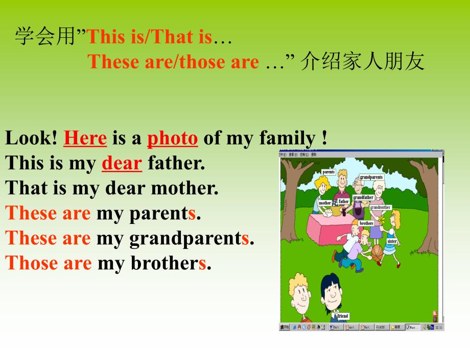 学会用thisisthatis…thesearethoseare…介绍家人朋_第2页