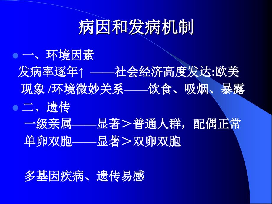 复旦内科新理论新技术炎症性肠病_第4页