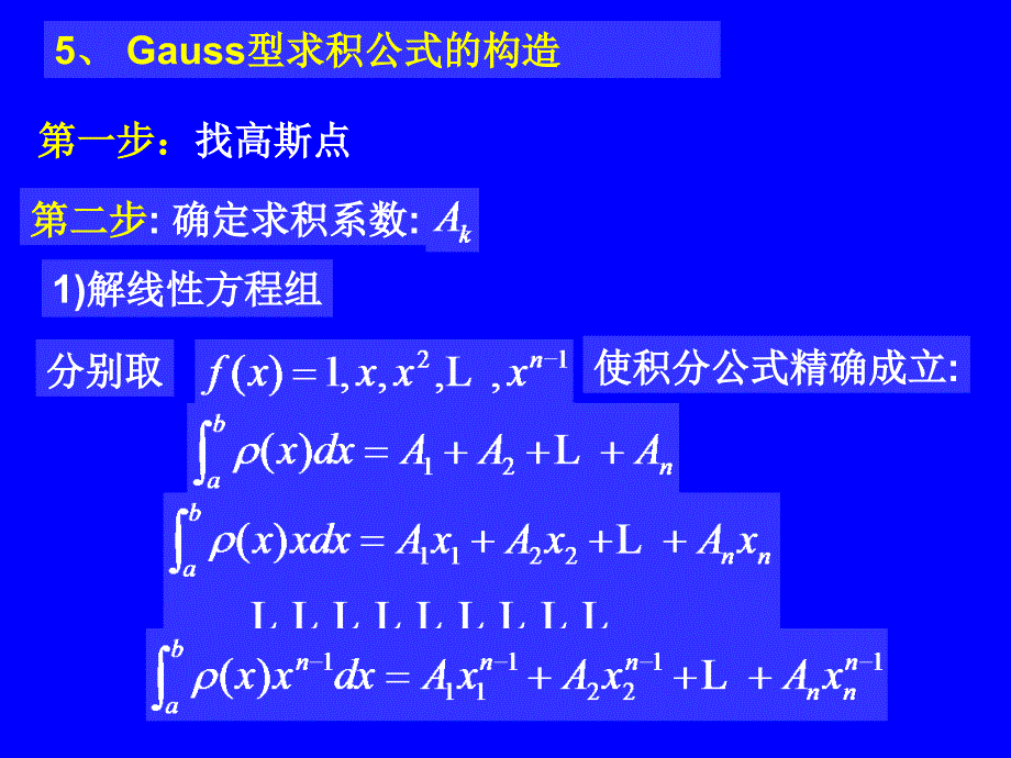 [理学]硕士数值分析期末复习_第3页