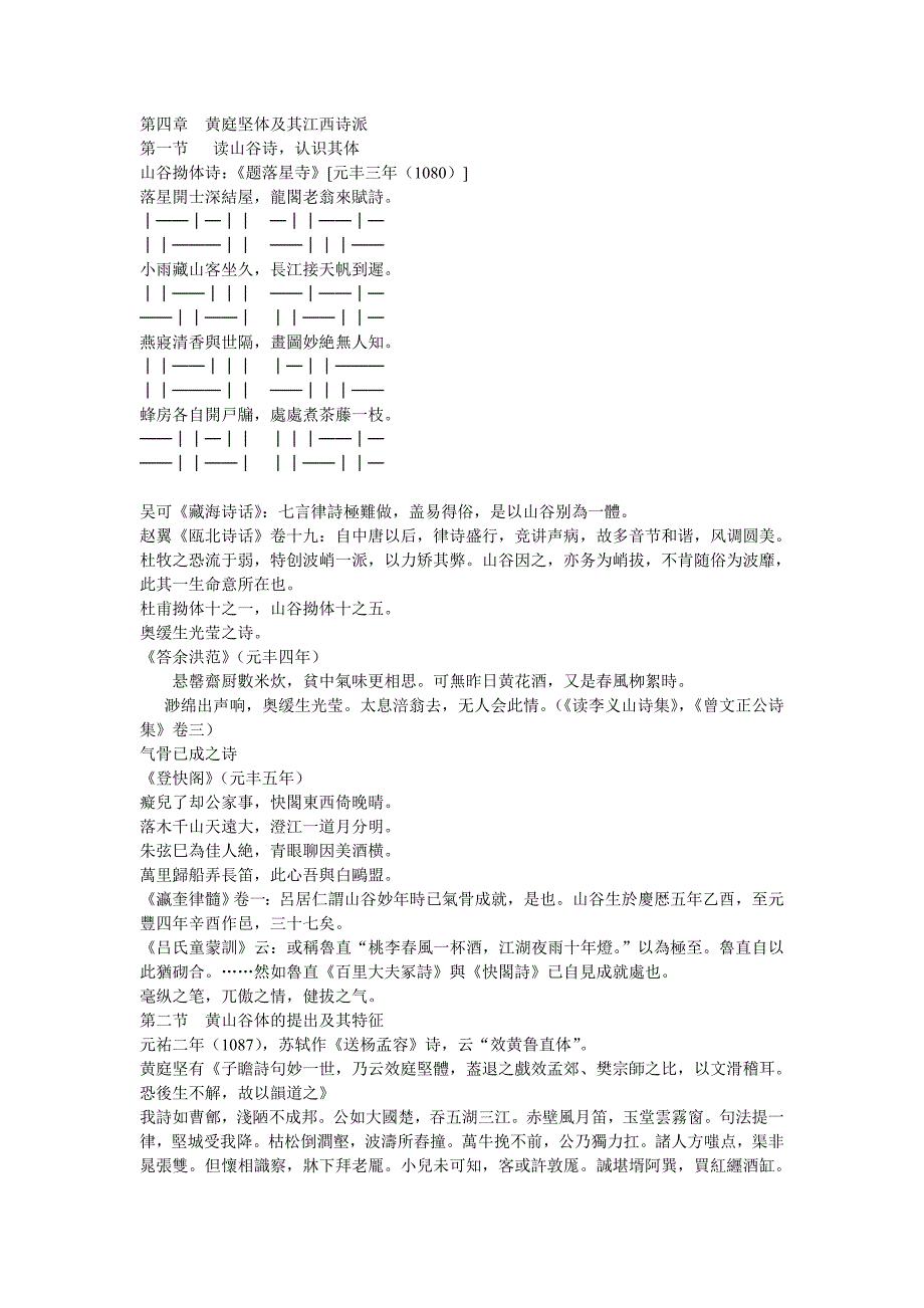 宋代文学3a.ppt.convertor_第1页