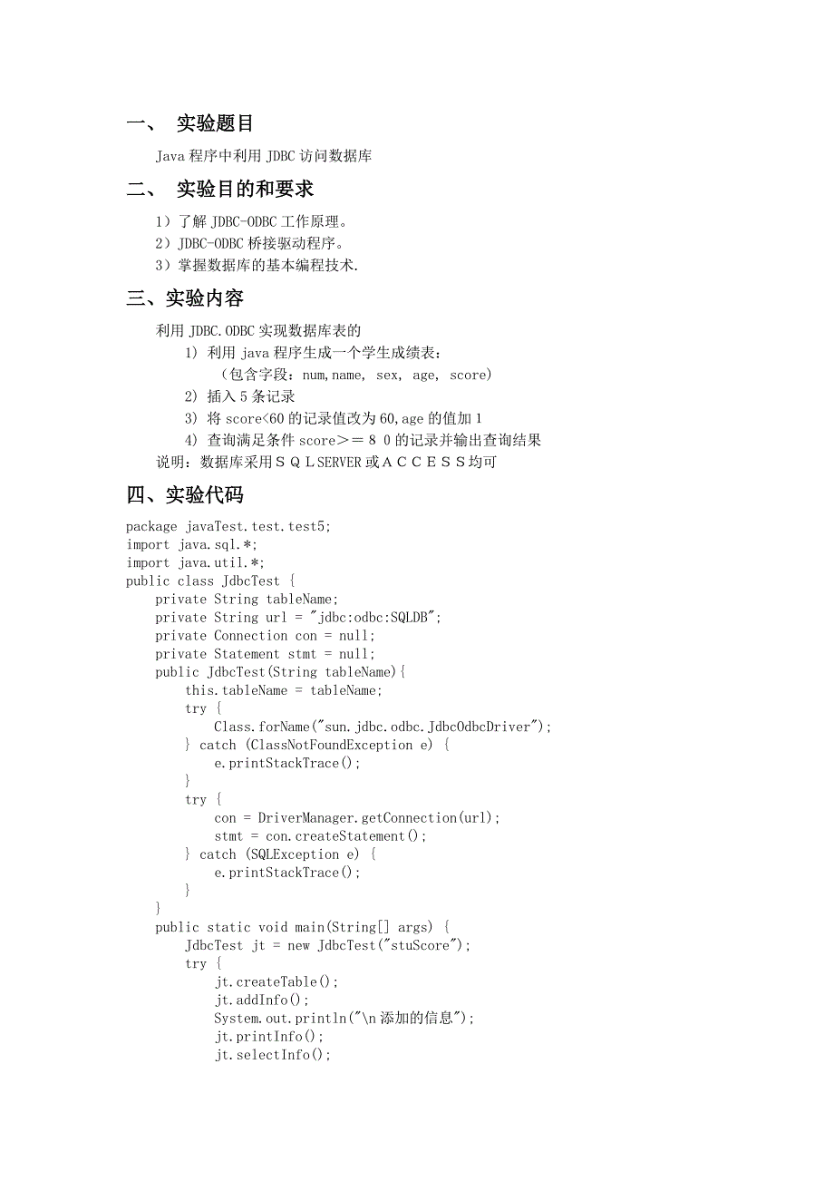 java 实验五_第2页