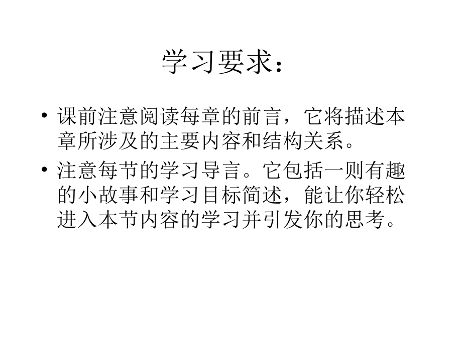 全部信息技术基础必修课件_第3页