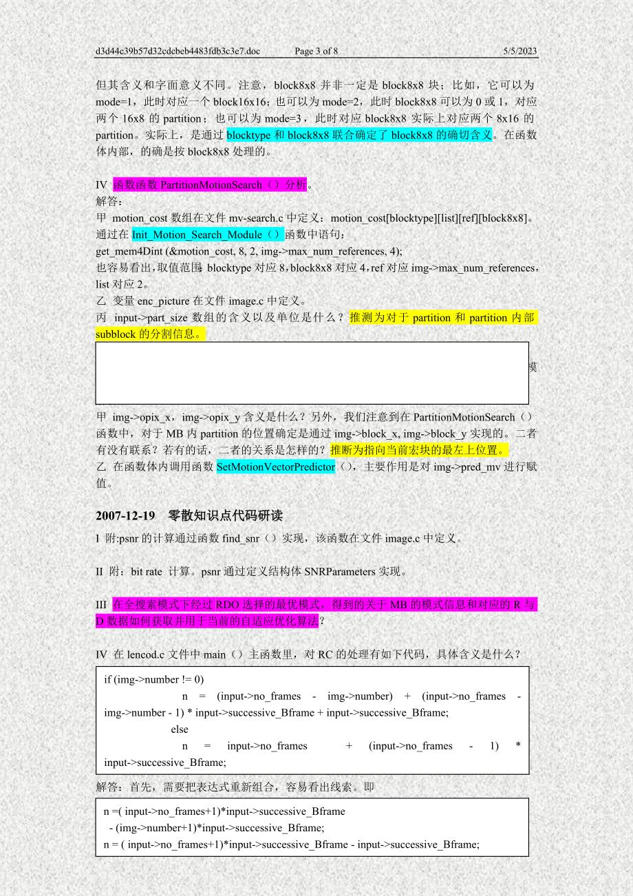 JM代码阅读笔记_第3页