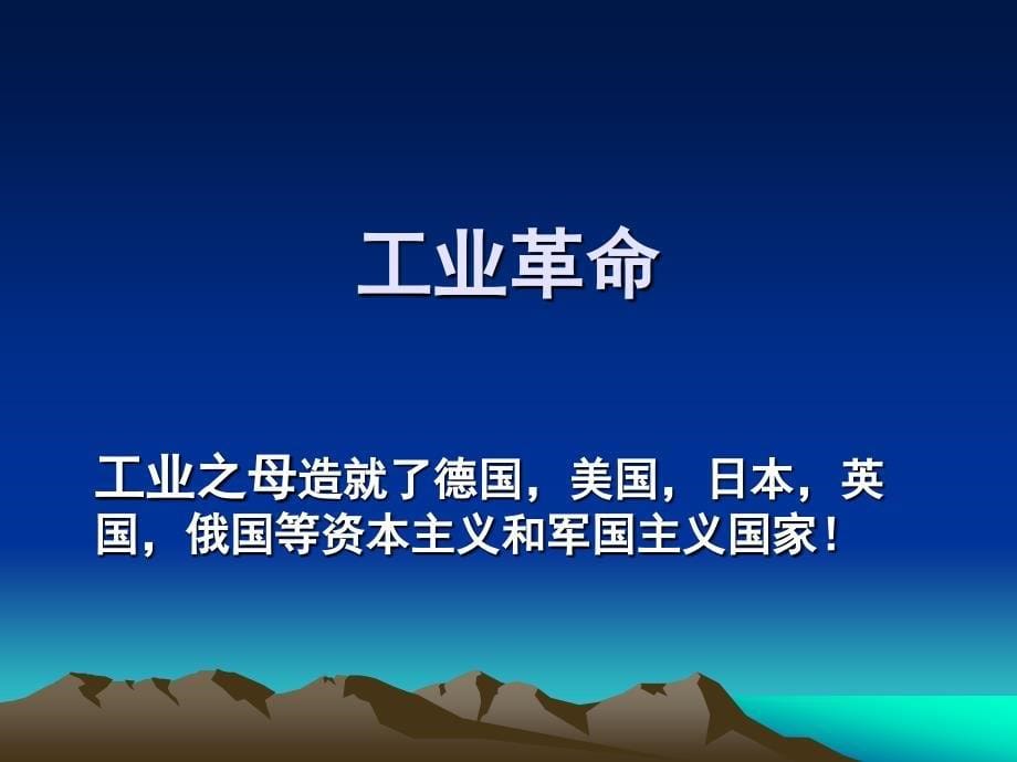 公开 课 演讲稿 proe ppt 培训 电脑 计算机 学习 资料_第5页