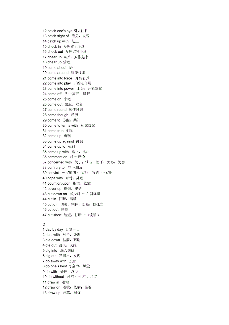 英语二常用词组表_第4页