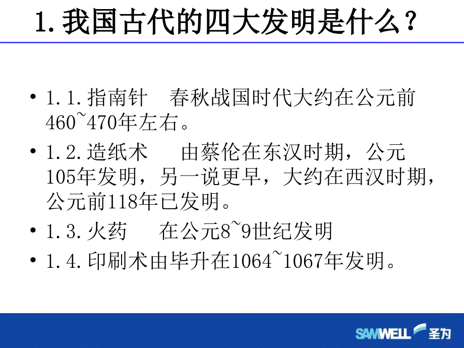 我国各地区纸箱包装企业及用纸情况_第2页