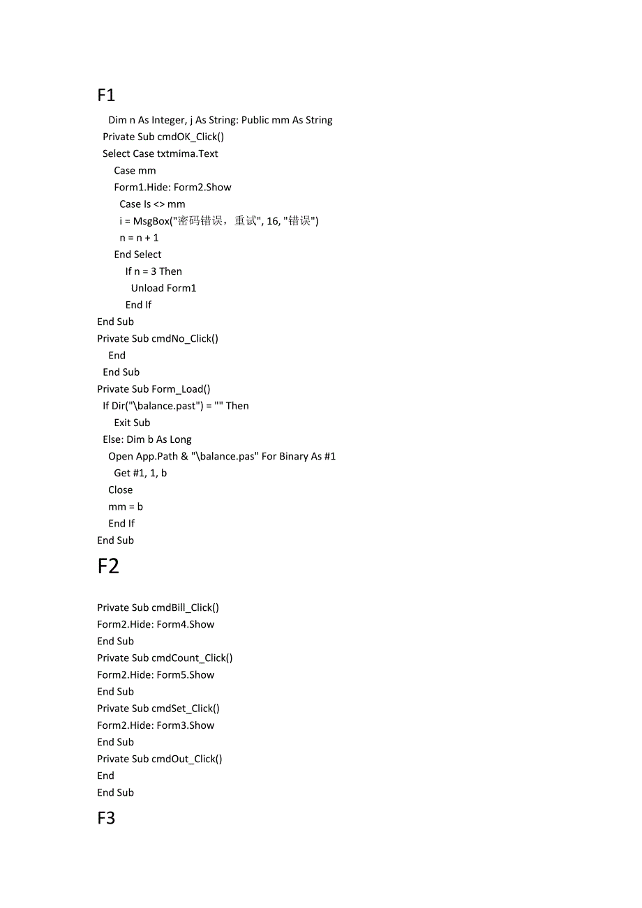 个人收支管理程序_第1页