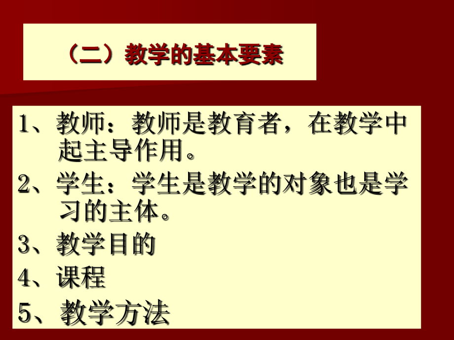 专题三教学课件_第4页