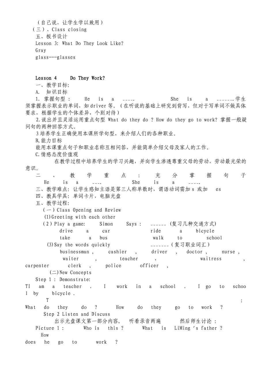 [五年级英语]五年级英语上册教案_第4页