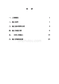 发电为主兼顾灌溉、防洪的水利枢纽工程计算书