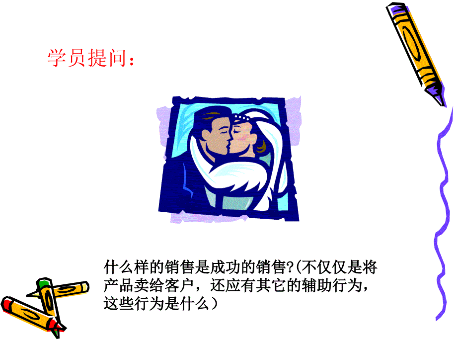 如何了解客户_第3页