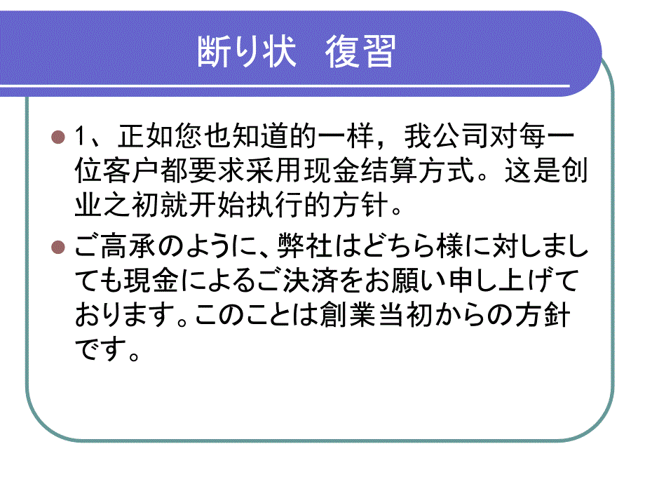 「取消状」「日报」の书き方_第1页