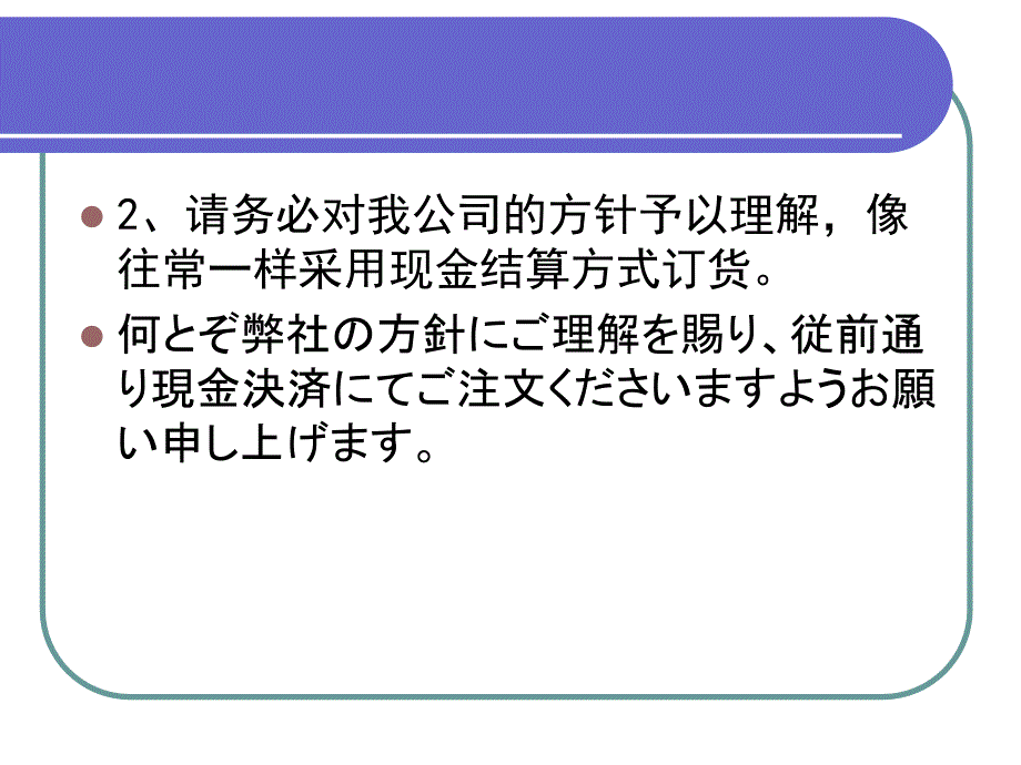 「取消状」「日报」の书き方_第2页