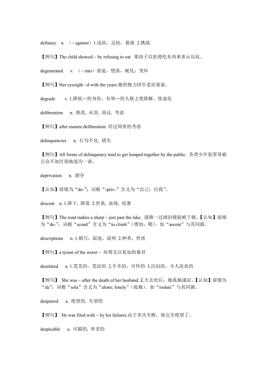 以d,e开头的词汇与例句_第2页