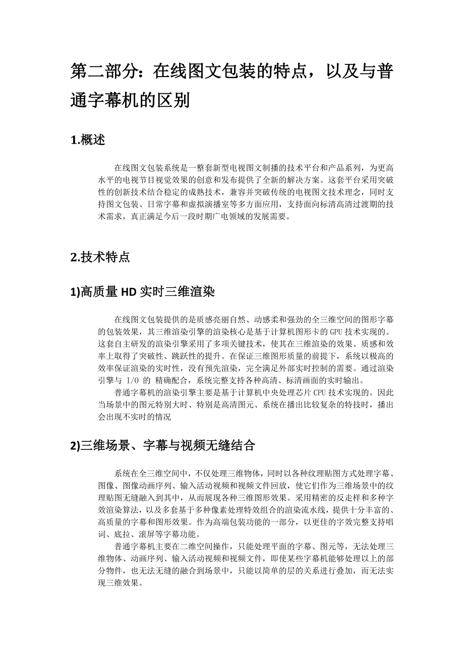 在线图文包装技术_第3页