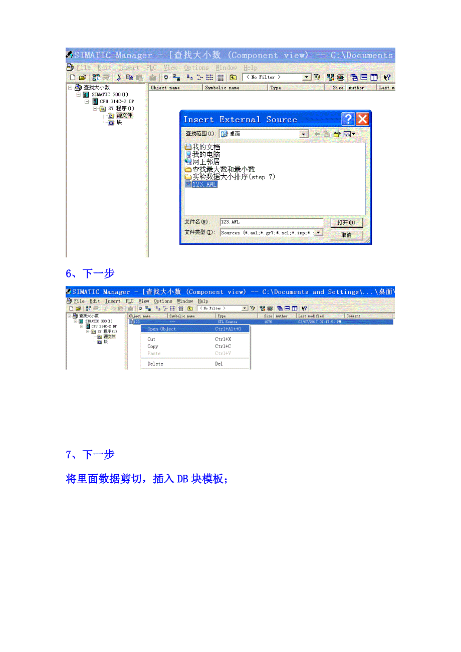 将excel表格中的变量导入s7-300的db块中-赵根海_第3页