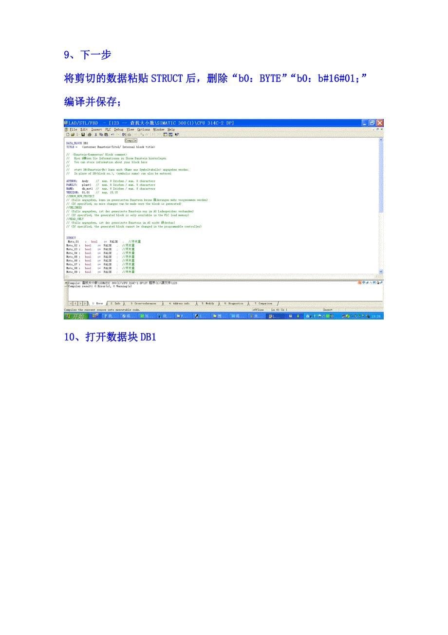 将excel表格中的变量导入s7-300的db块中-赵根海_第5页