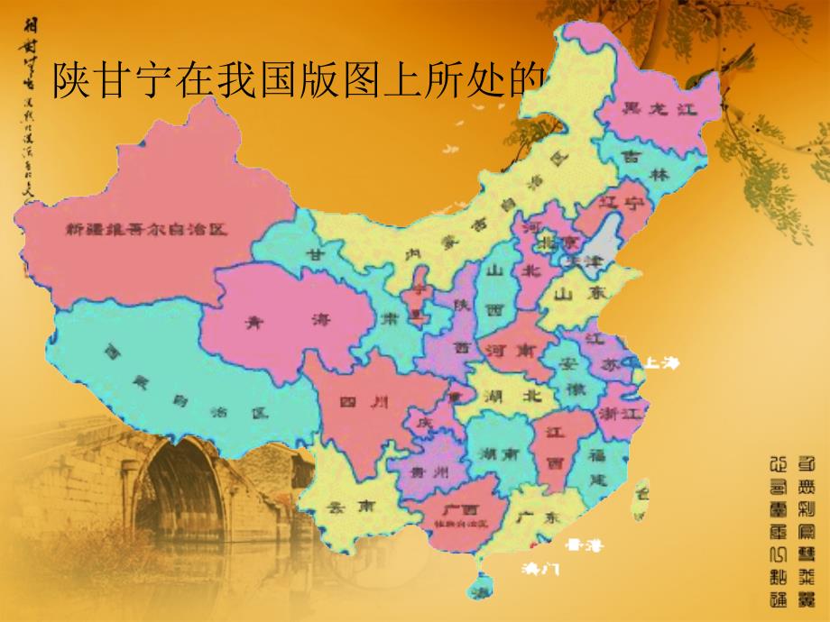 第七章__陕甘宁历史文化古迹游览旅游区_第3页