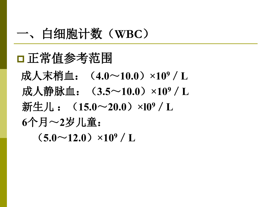 药学综合知识与技能单元三四_第3页