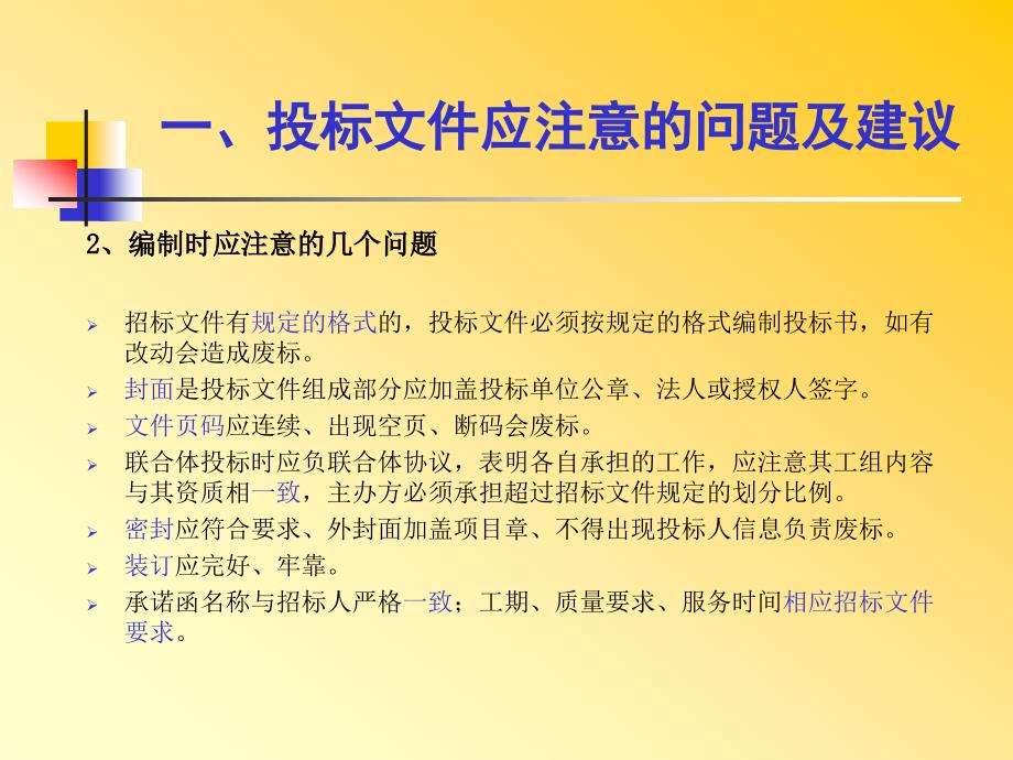 高速公路机电工程建设_第4页