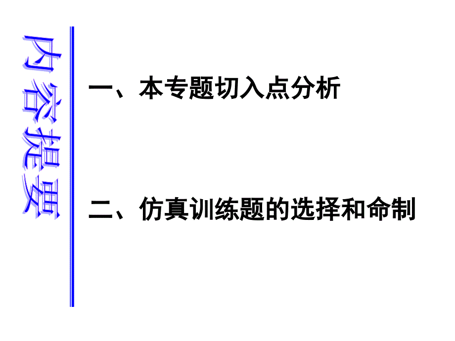 资源与能源专题复习_第3页