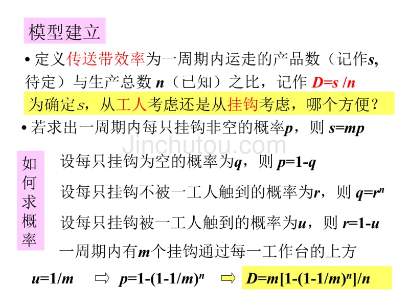 数学建模讲稿(三)_第5页