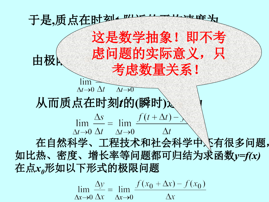 [理学]第二章 一元函数的导数和微分_第4页