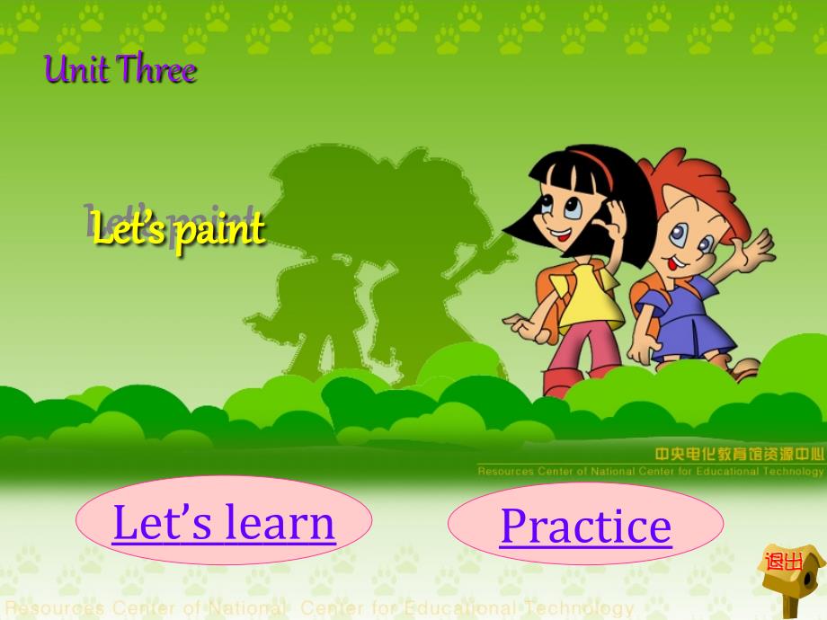 let’s_paint_小学英语全部颜色教学课件ppt_第1页