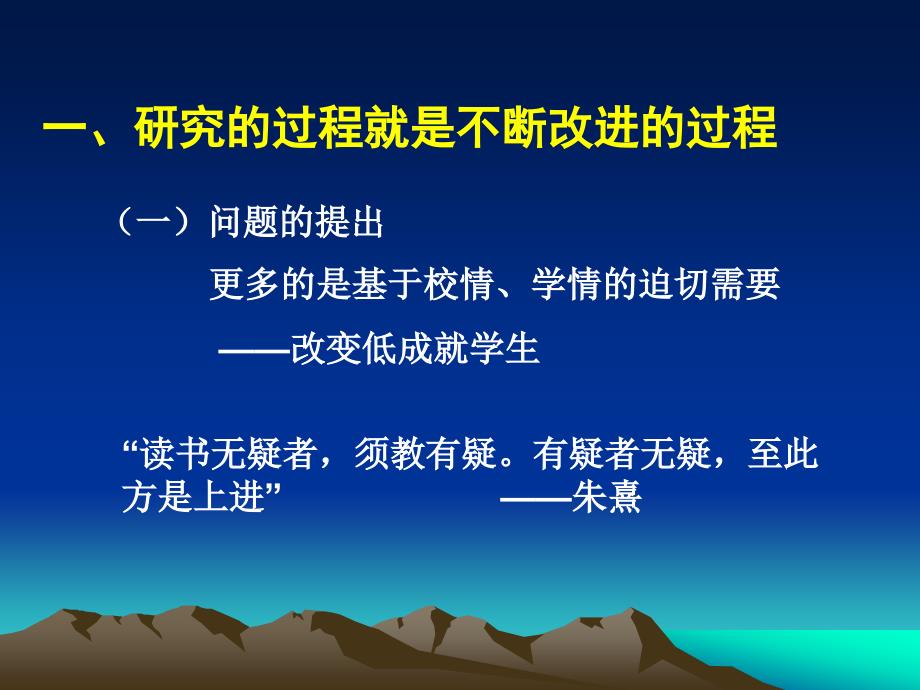 初中历史课培养学生自主质疑能力的研究_第3页