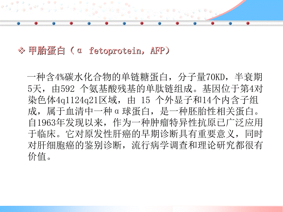 酶联免疫吸附双抗体夹心法_第4页