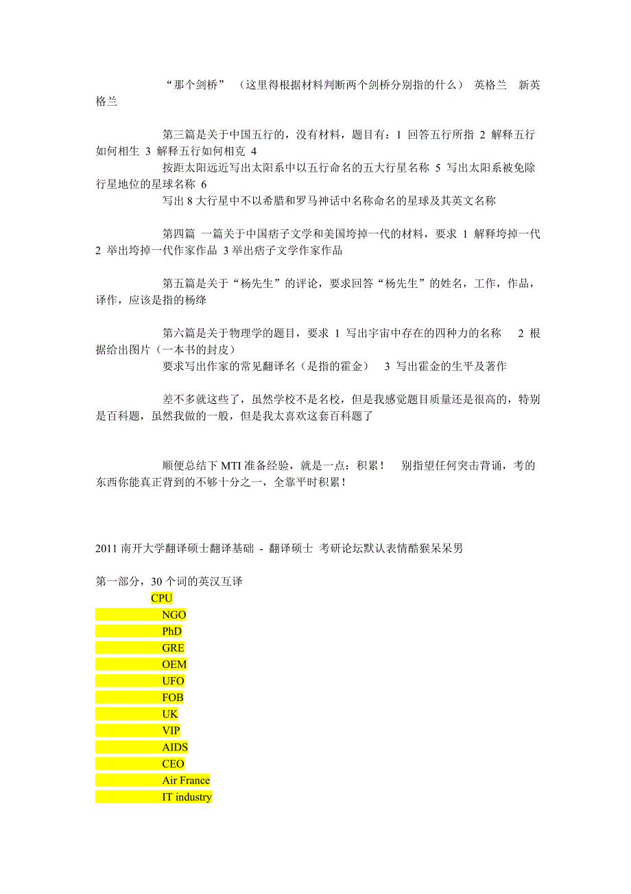 [外语学习]各校真题_第2页