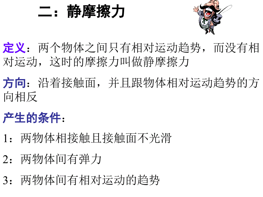 九年级物理摩擦力2_第4页