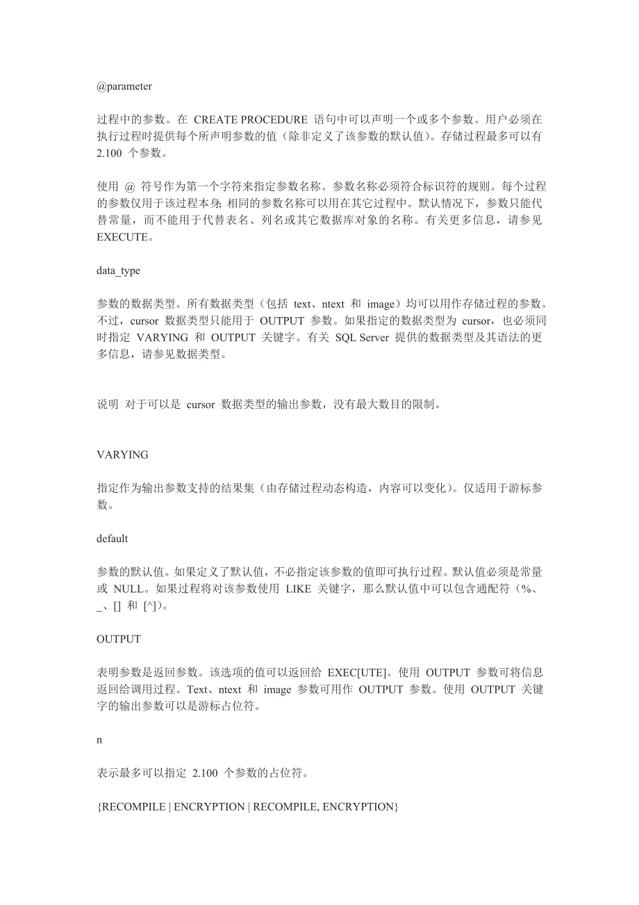 存储过程的实施asp_第2页