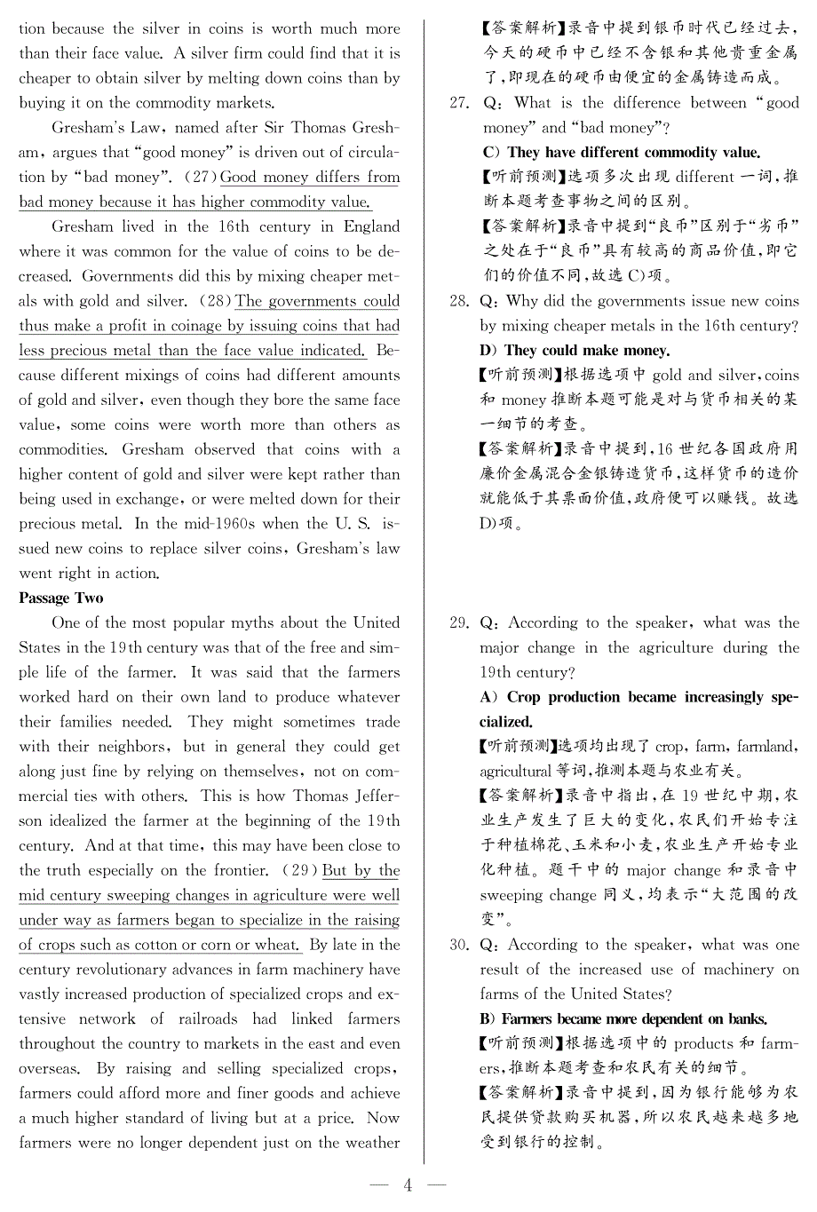 精选题源 英语听力 10套 原文+答案详解_第4页