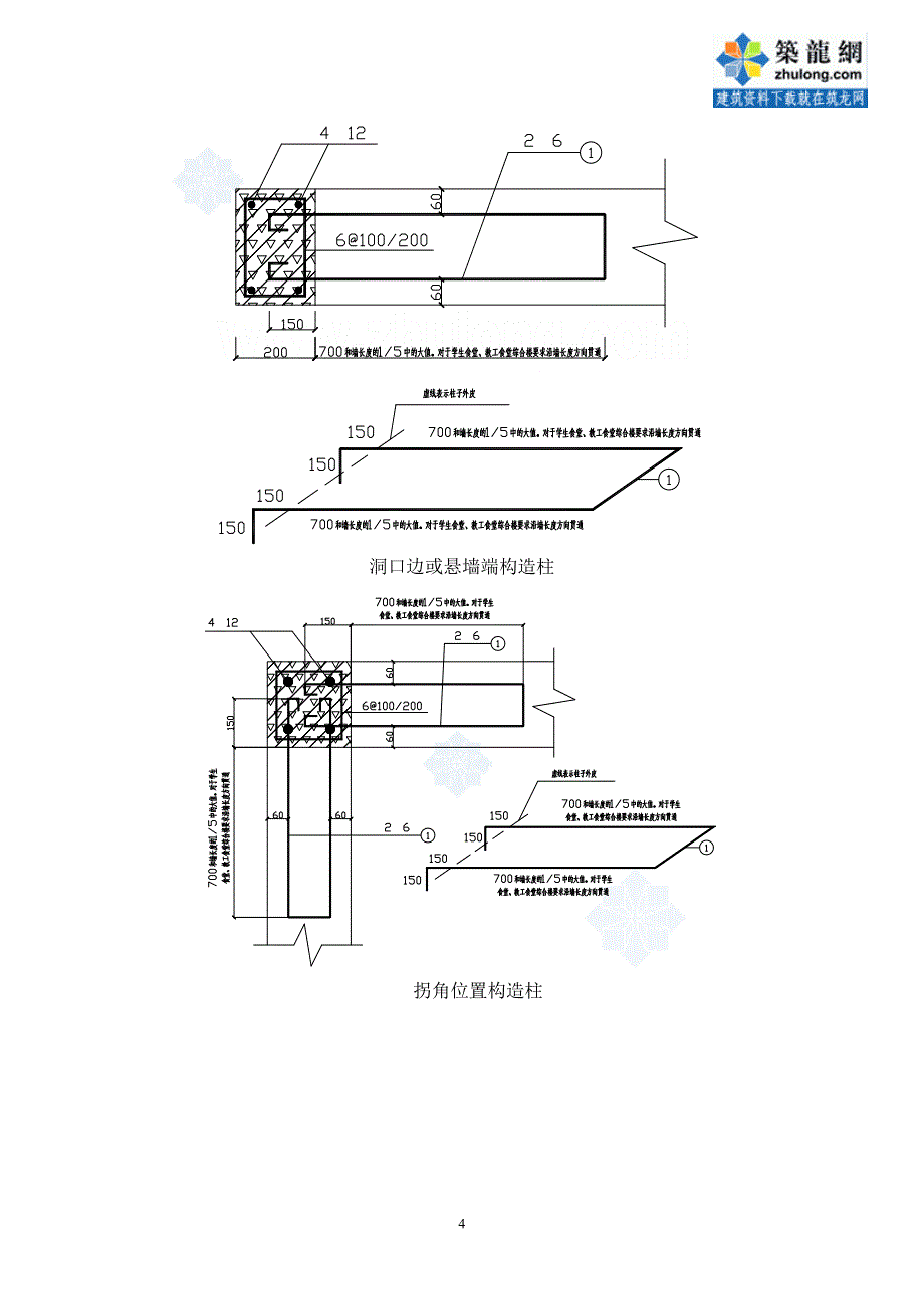 页岩保温空心砖砌筑工程施工方案(施工工艺图全面)_第4页