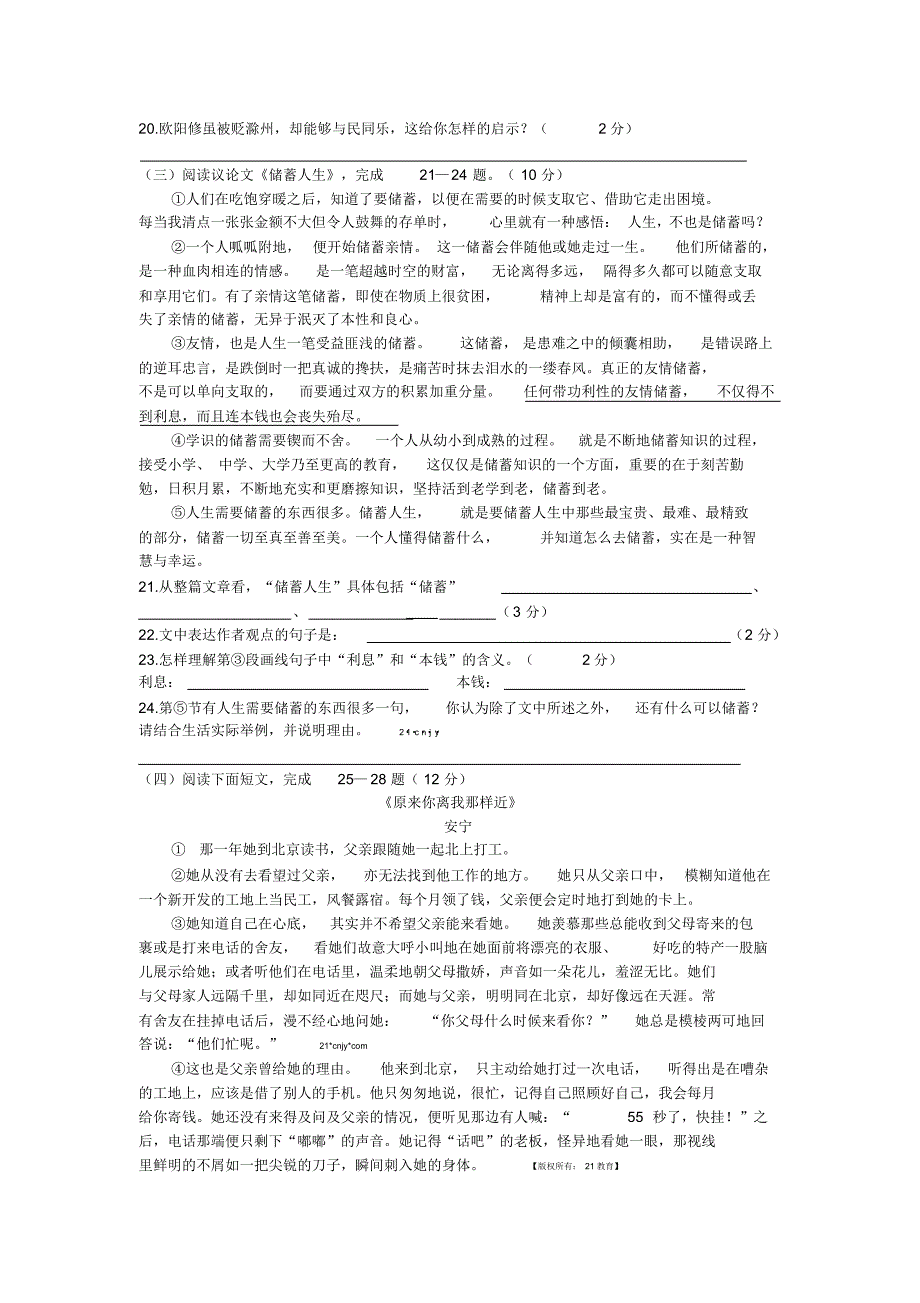 贵州黔南州2015年中考语文试题及答案_第4页