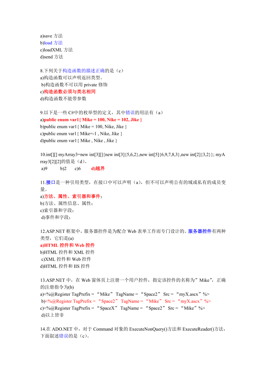 web应用开发_第2页