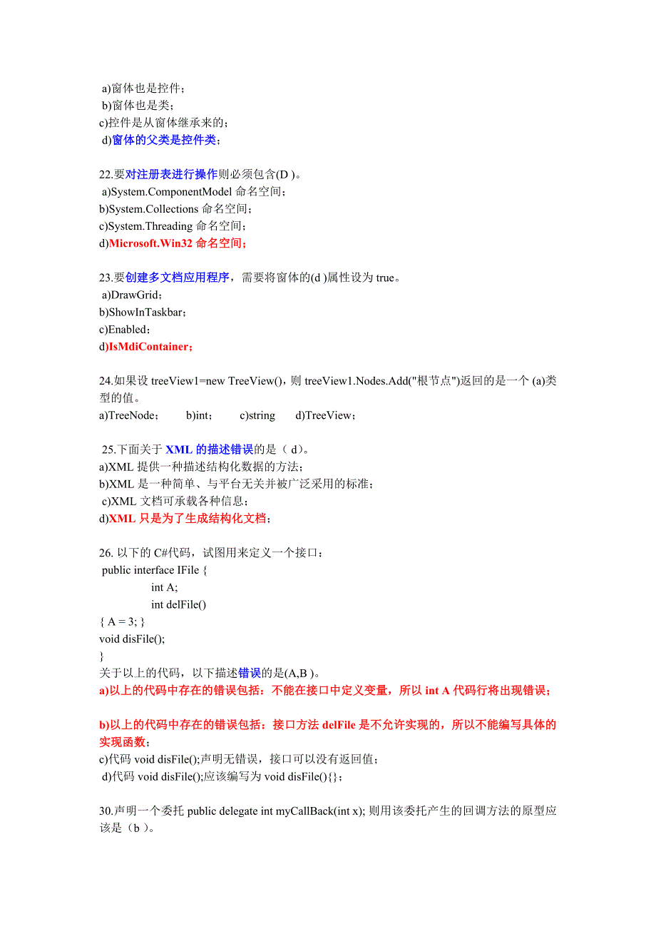 web应用开发_第4页