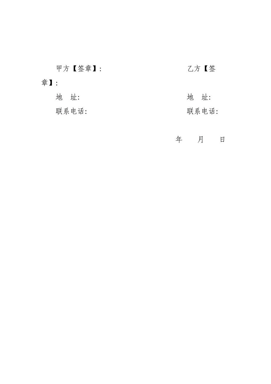 房屋买卖合同(详细)_第4页