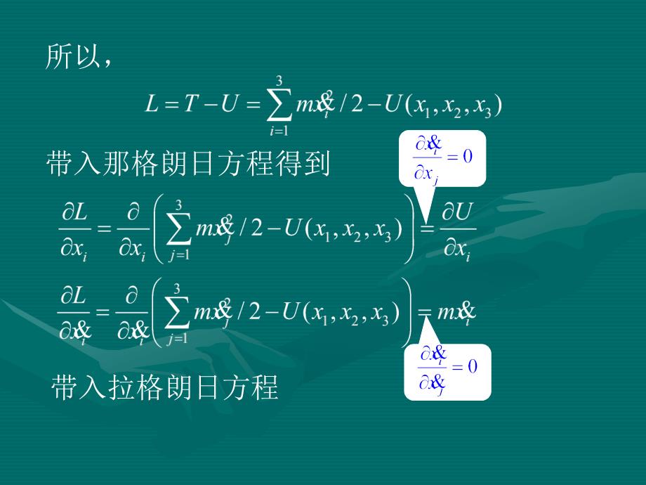 理论物理基础教程 刘连寿 答案_第4页