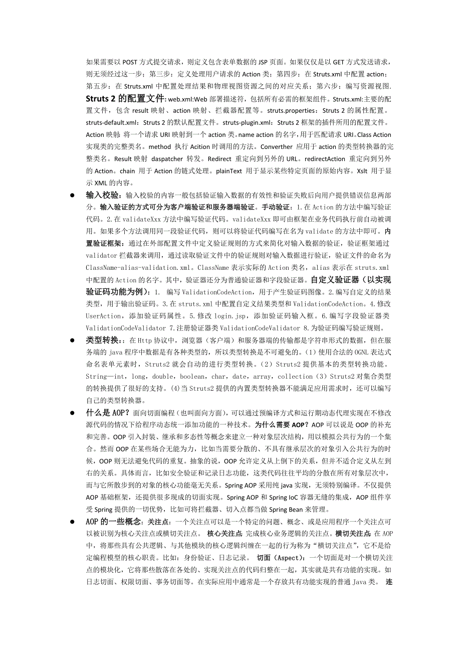 中南大学软件学院架构超强复习大全_第3页