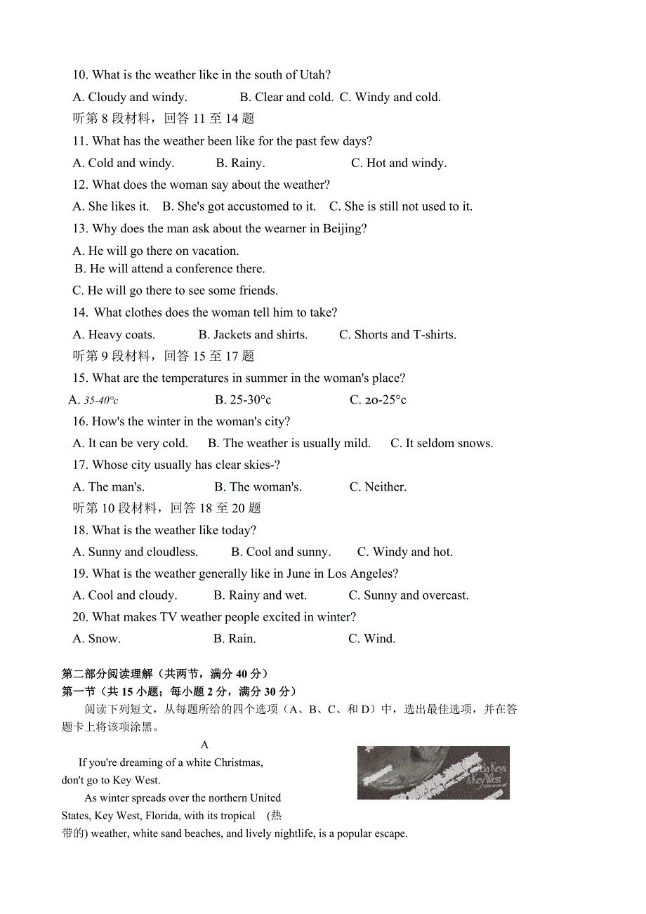 福建省莆田市2016届高三毕业班5月教学质量检查考试--英语试题(word版)_第2页