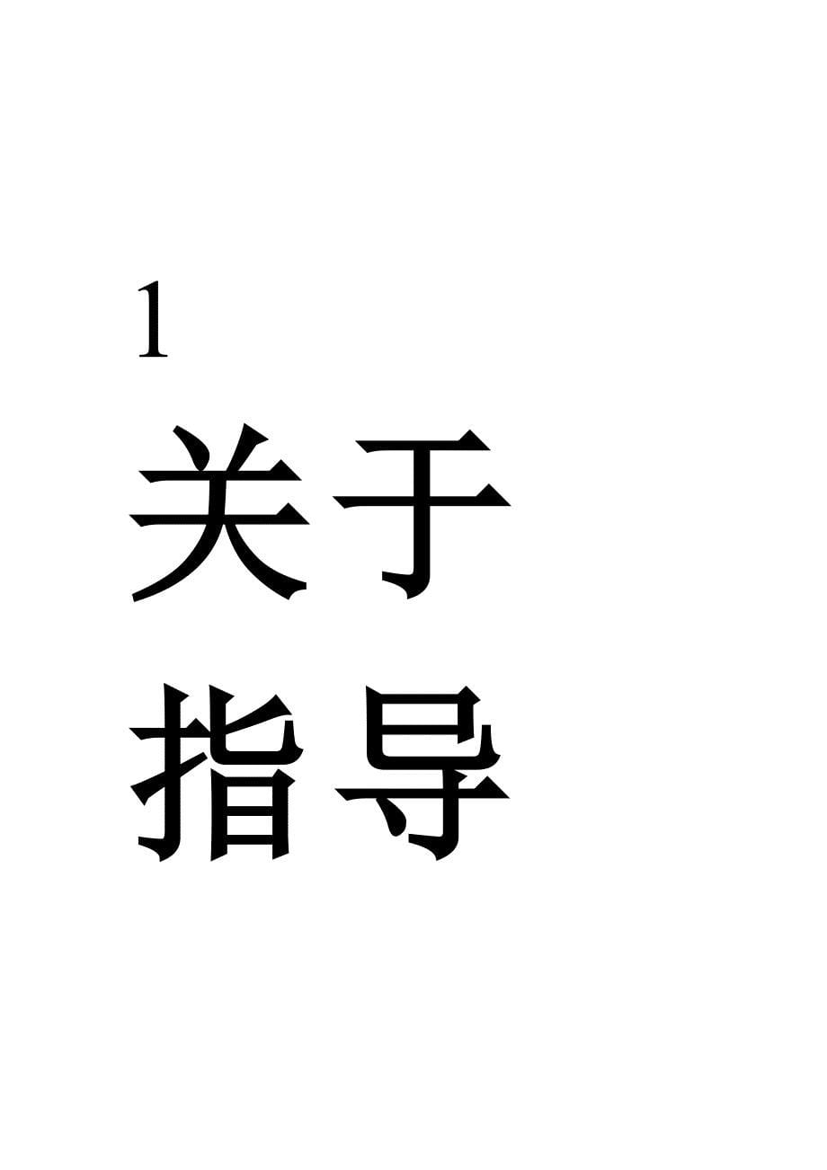 21世纪是人才的世纪_第5页