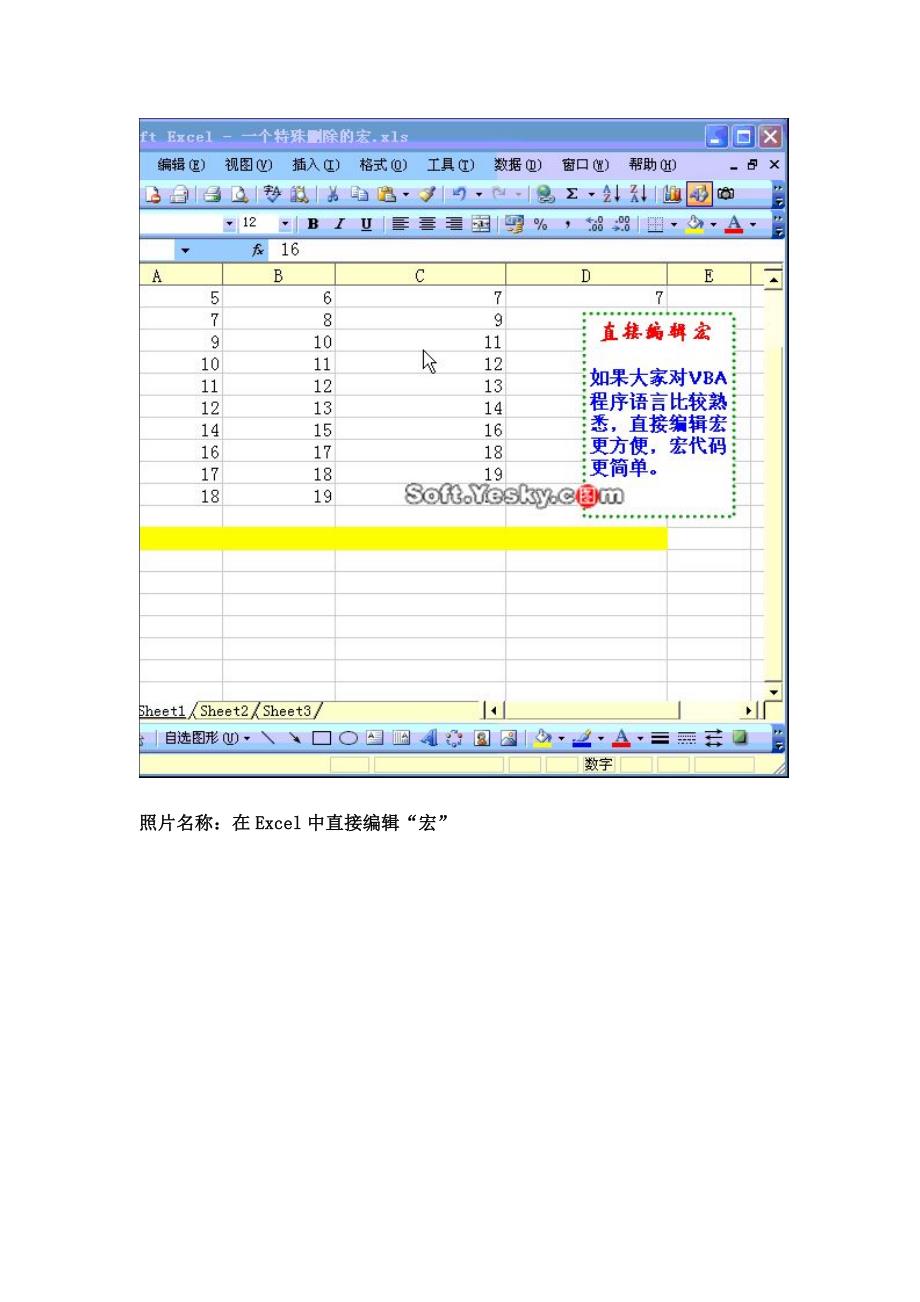 难得的excel教程集珍藏版_第3页