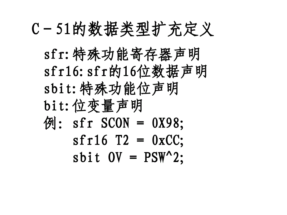 [工学]单片机课件2_第1页