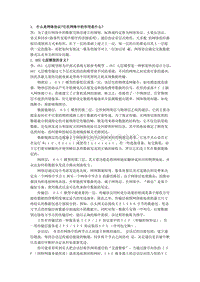 什么是网络协议它在网络中的作用是什么与osi七层模型的