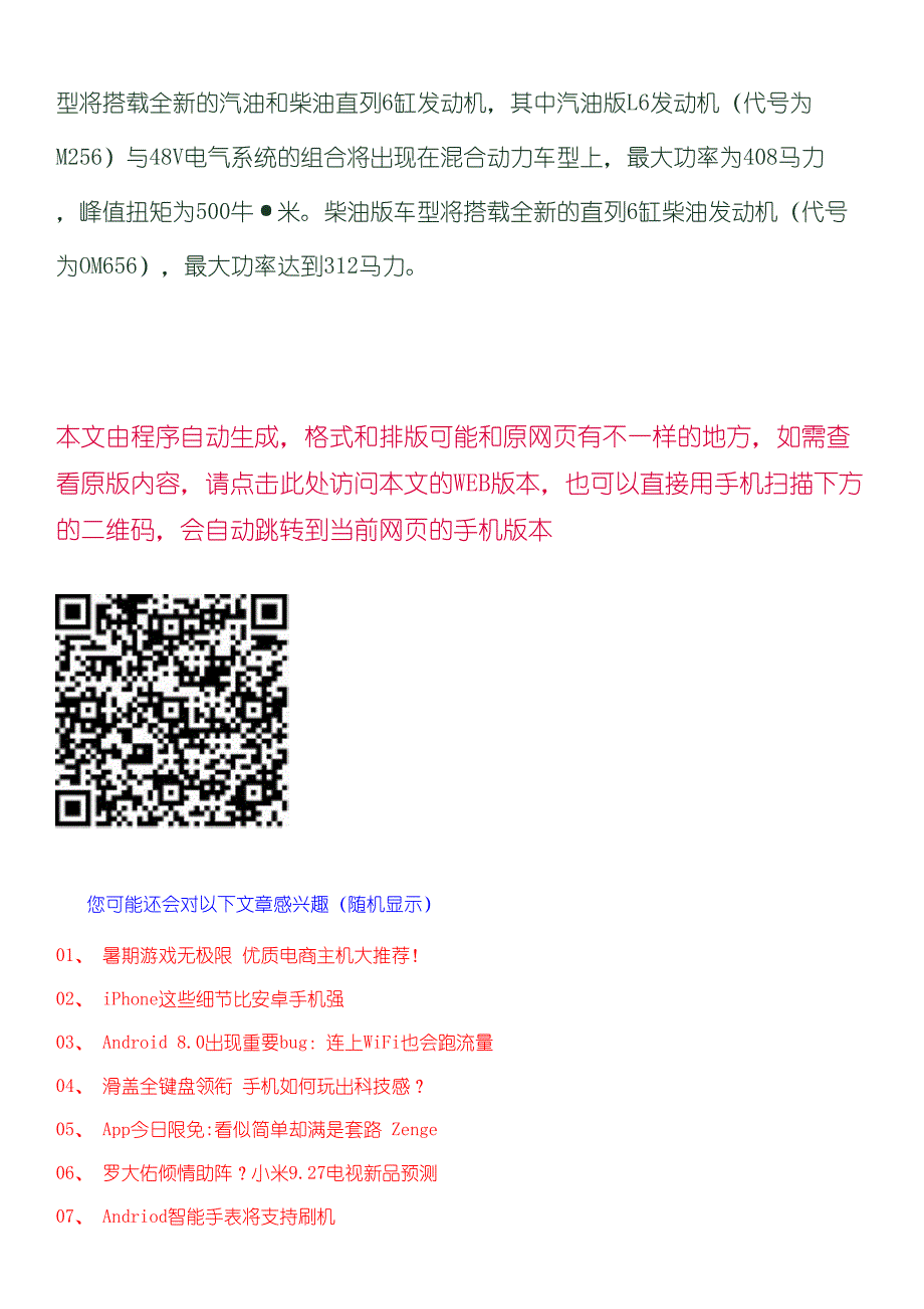 奔驰新款s级coupe最新谍照曝光三月亮相_第2页